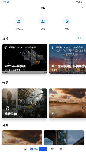 視覺中國500px中國版截圖0