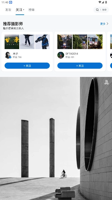 視覺中國500px中國版截圖2