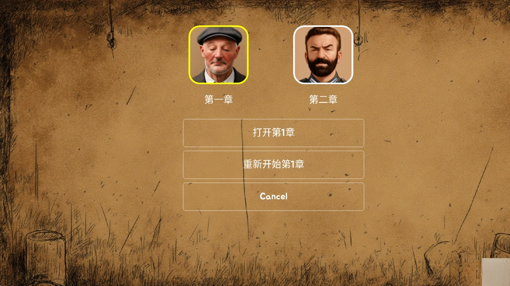 勇敢的人游戏汉化版图3