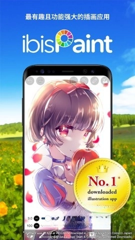 爱笔思画x1.0版图1