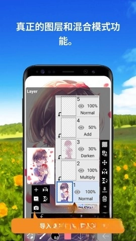 爱笔思画x1.0版图3