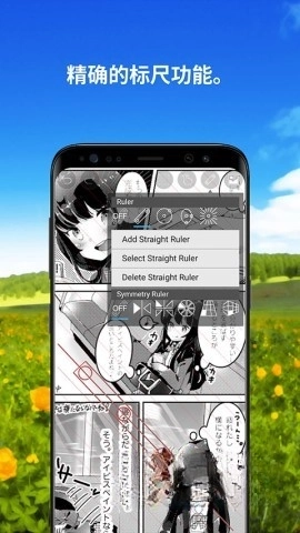 爱笔思画x1.0版图4