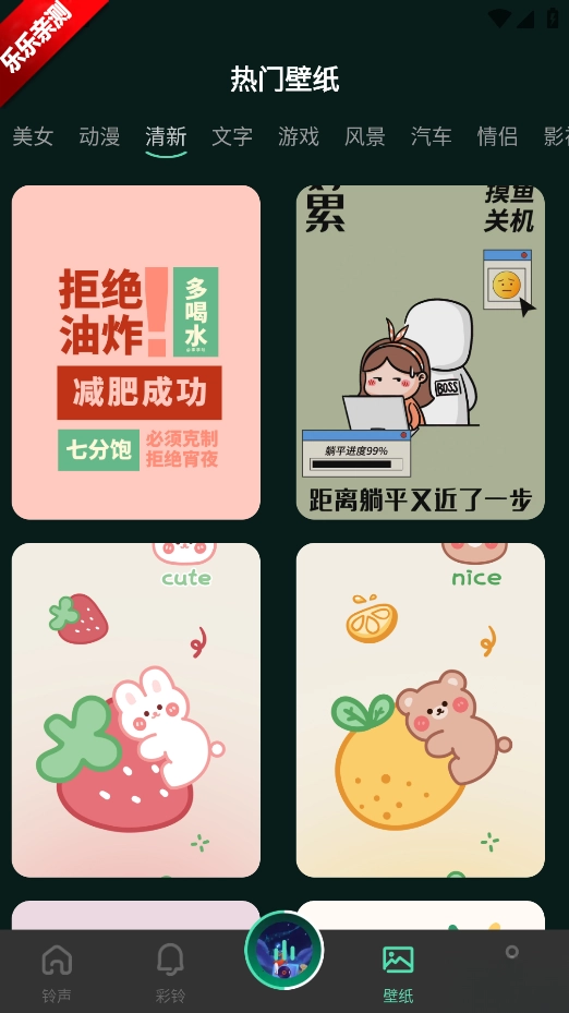 气泡铃声设置安卓版