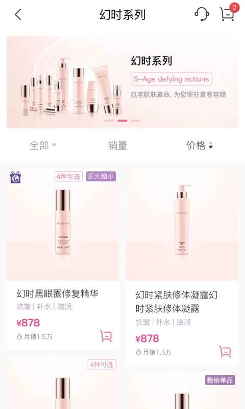 玫琳凯之窗安装手机版4