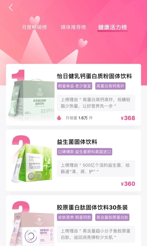 玫琳凯之窗安装手机版3