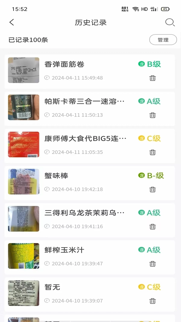 剂安安扫一扫最新版