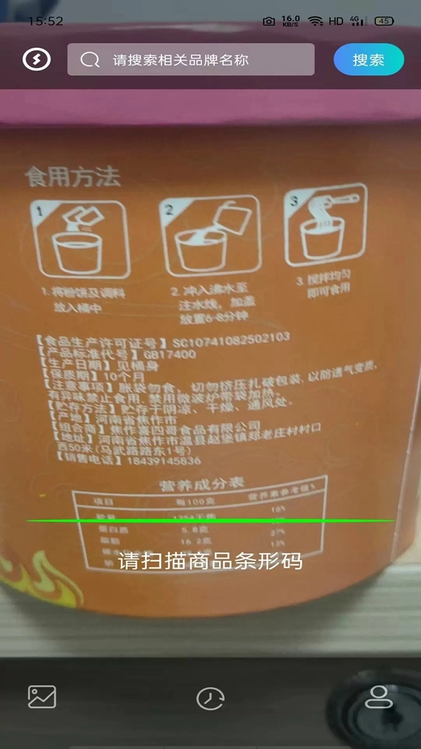 剂安安扫一扫最新版