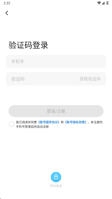 魅族社区 安卓版图4