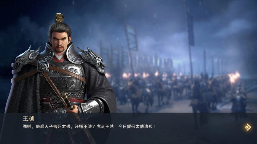 荣耀新三国游戏  安卓版截图4