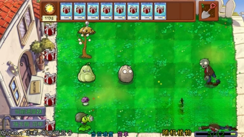 植物大战僵尸抽卡重置版截图1