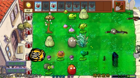 植物大战僵尸抽卡重置版截图3
