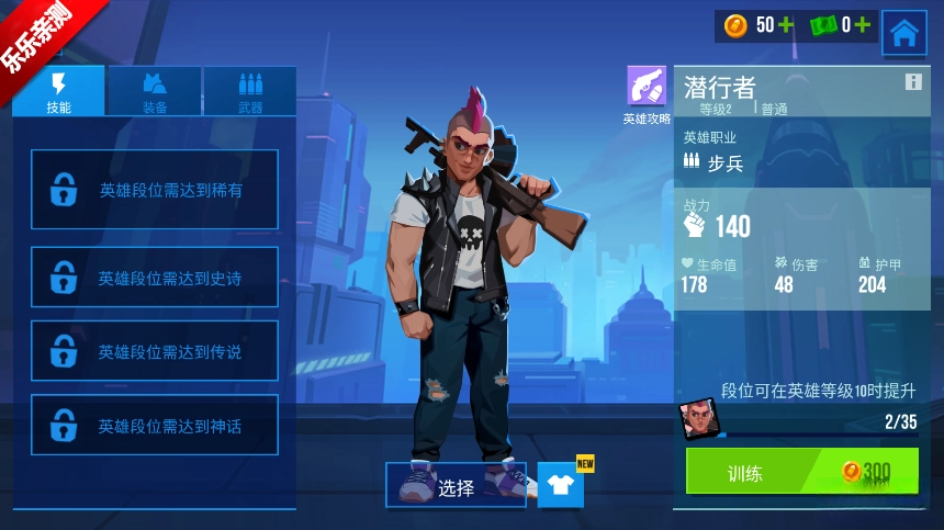 雷霆小分队手机版