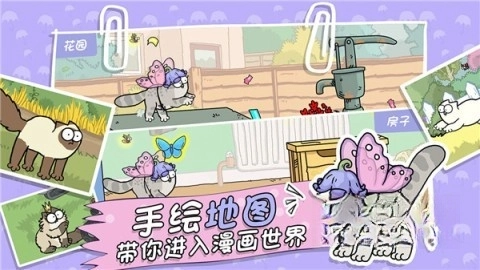 西蒙的猫跑酷(4)