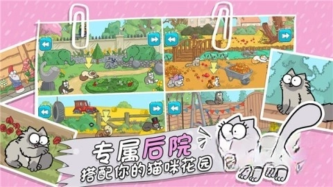 西蒙的猫跑酷(5)