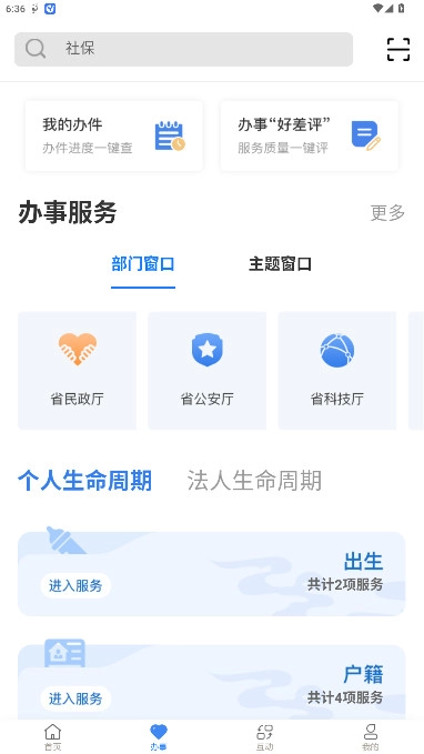 甘快办注册年最新版