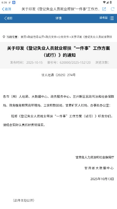 甘快办注册年最新版