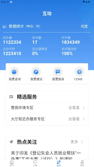 甘快办注册年最新版