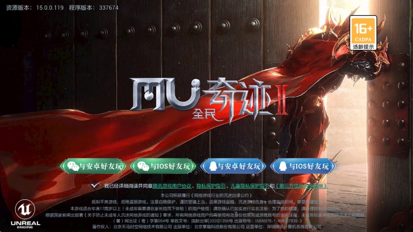 全民奇迹2游戏手机版图2