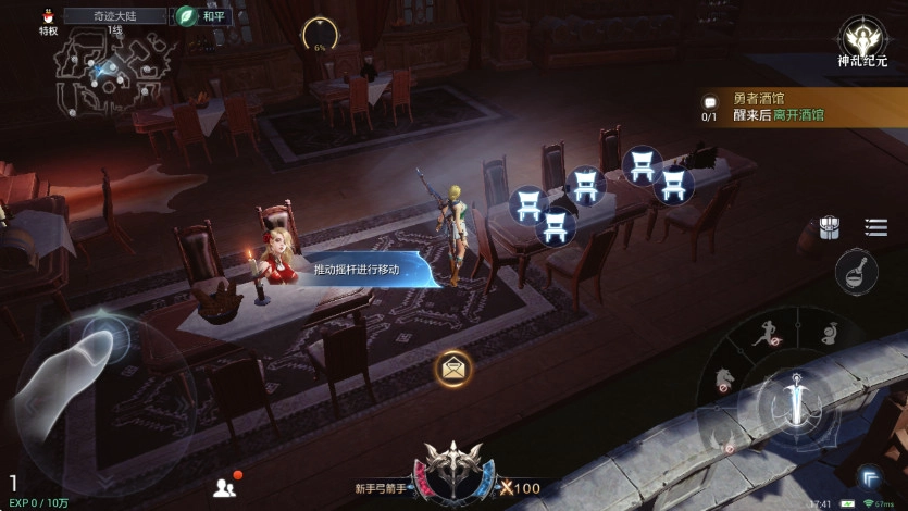 全民奇迹2游戏手机版图3