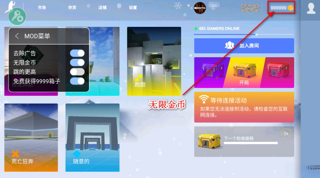 疯狂跳跃辅助菜单安装  最新版截图3