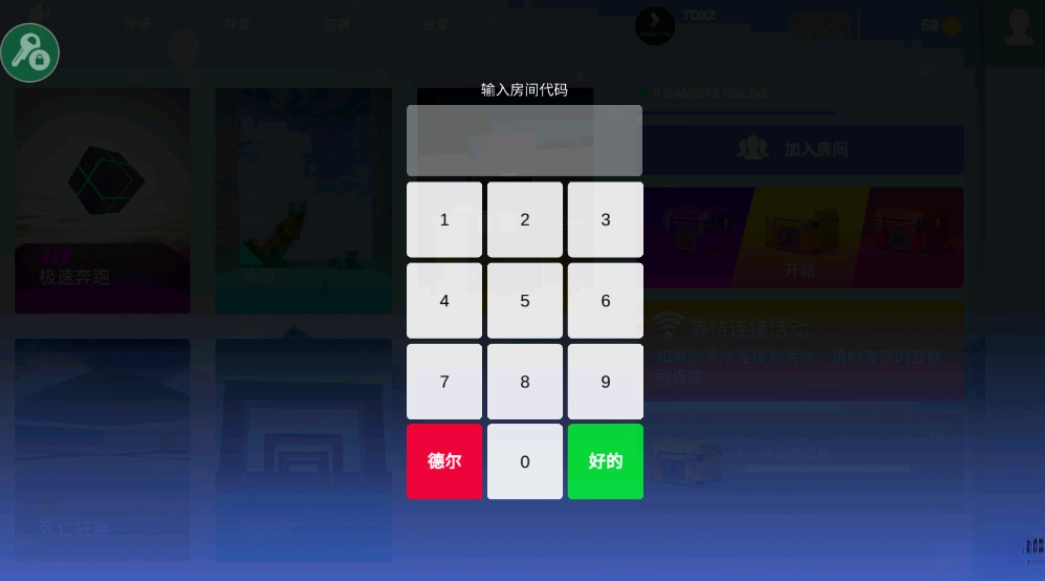 疯狂跳跃辅助菜单安装  最新版截图0