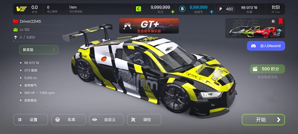 极速赛道最新版(4)