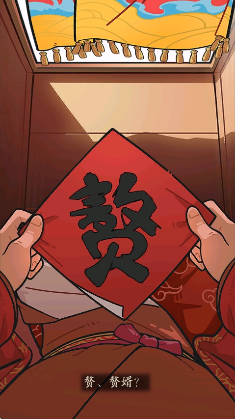 我在古代当姑爷(2)