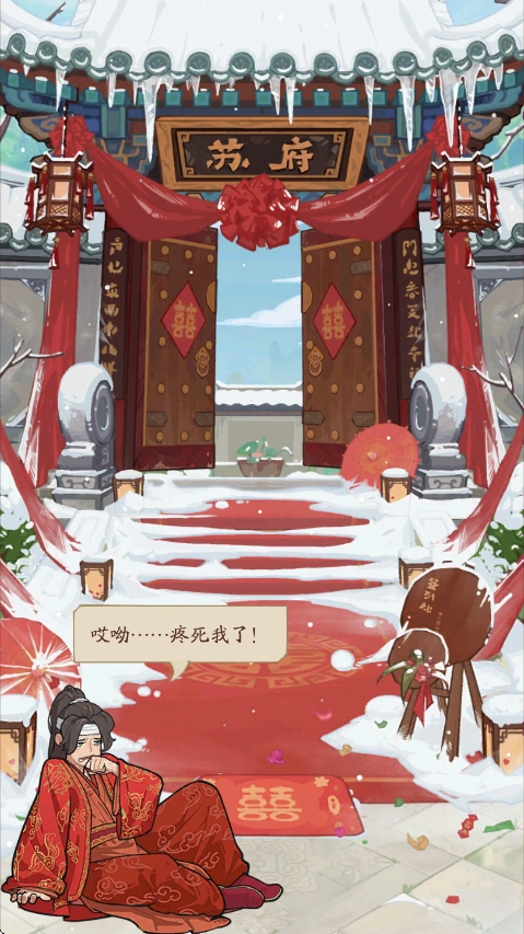 我在古代当姑爷(1)