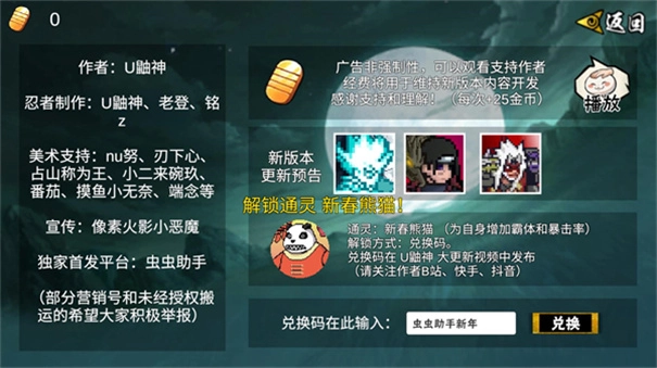 像素火影次世代2026最新版(2)