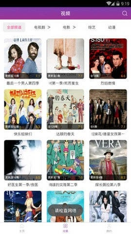 韩剧大全旧版图3