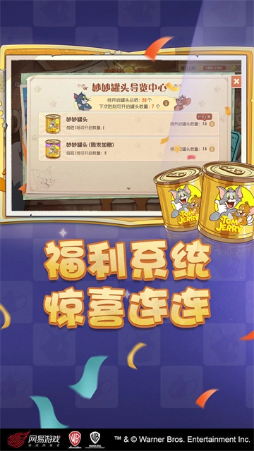 猫和老鼠2026正版截图2