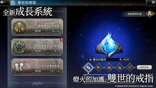 歧路旅人安卓单机版图4