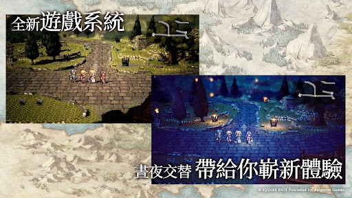 歧路旅人安卓单机版图2