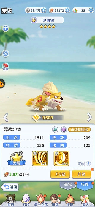 最后的原始人免费版4