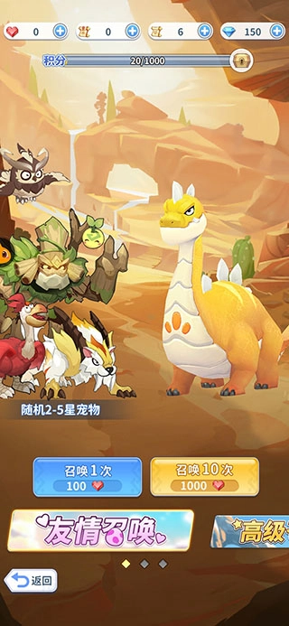 最后的原始人免费版2