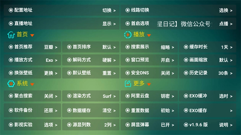 可视tvmax最新版