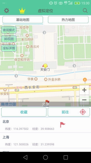 虚拟定位精灵最新版图2