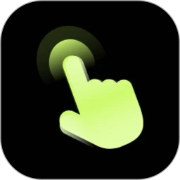 自动精灵免费版