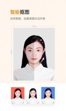 乐骐证件照制作图2