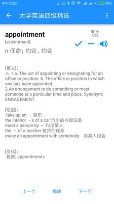 边走边听背单词截图1