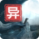 江湖百异图手机版