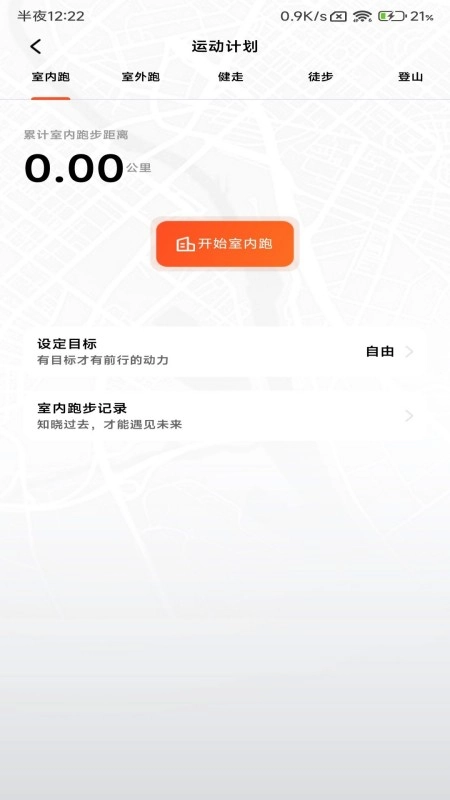 小猪计步最新版图3