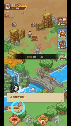 重返花果山免广告 