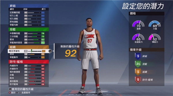nba2k20手机版1
