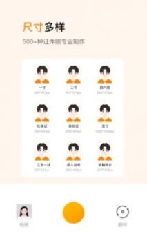 乐骐证件照制作图1