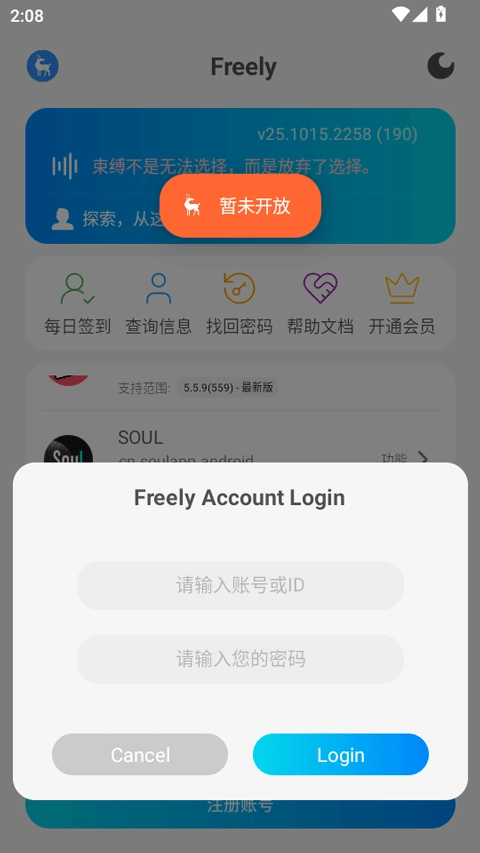 freely模块软件最新版图3