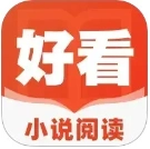 好看小说阅读