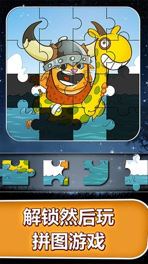 会说话的金杰猫图2