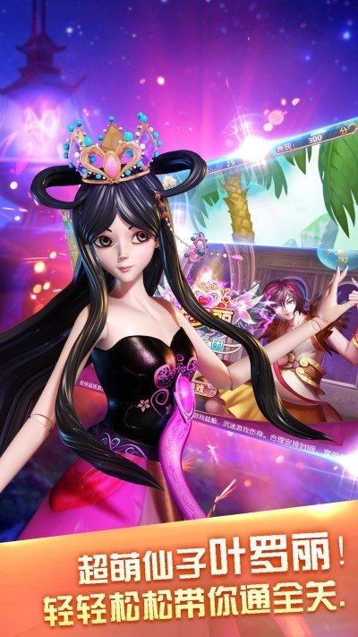 叶罗丽风之旅图4