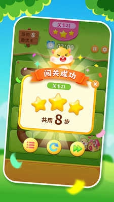 送小仓鼠回家图4